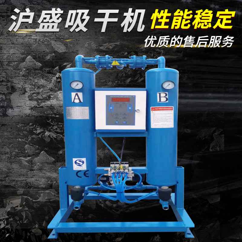吸附式壓縮空氣干燥機